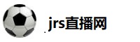 jrs直播网